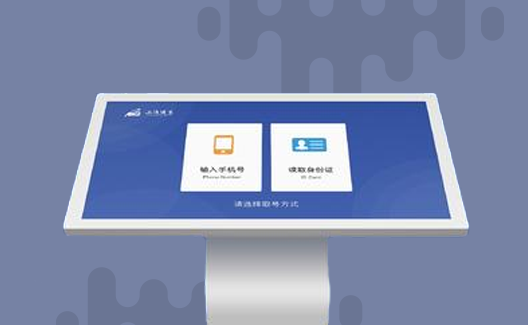 法院智能自助取号系统