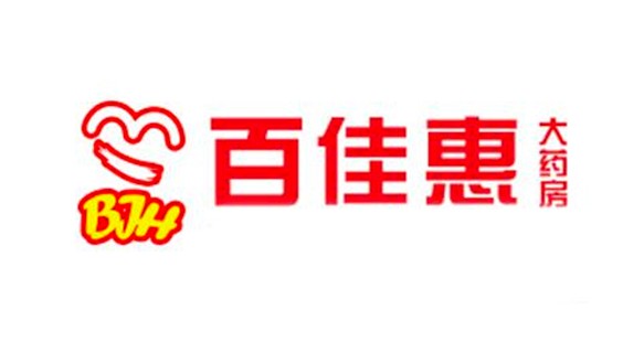 百佳惠