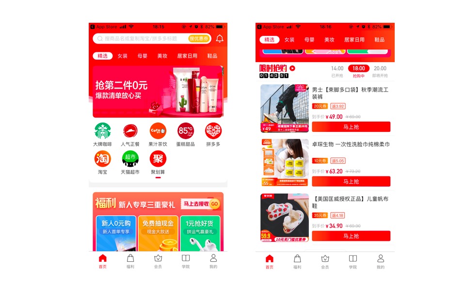 APP开发
