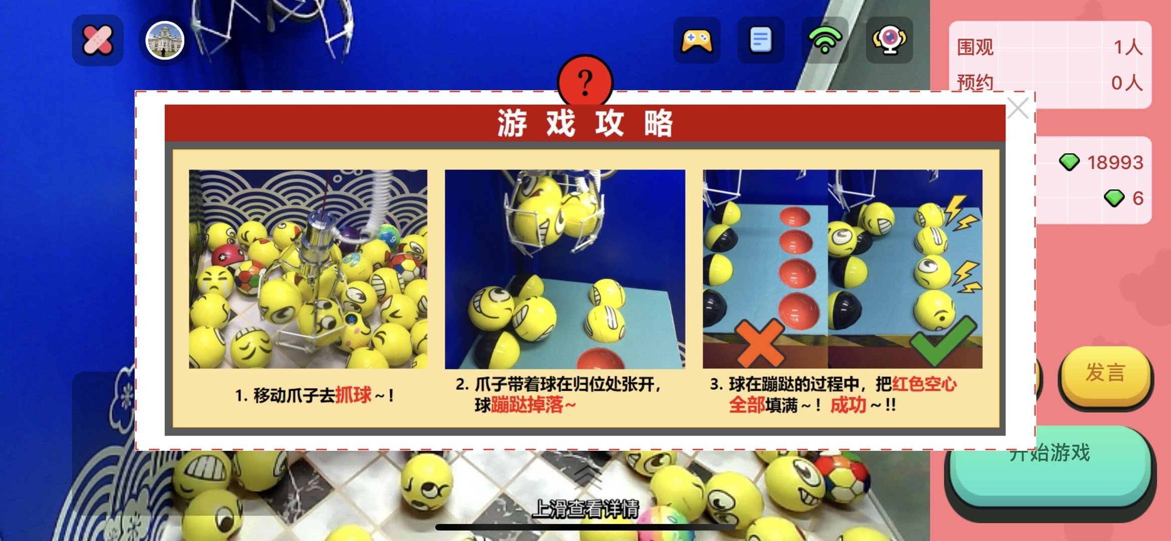 在线娃娃机
