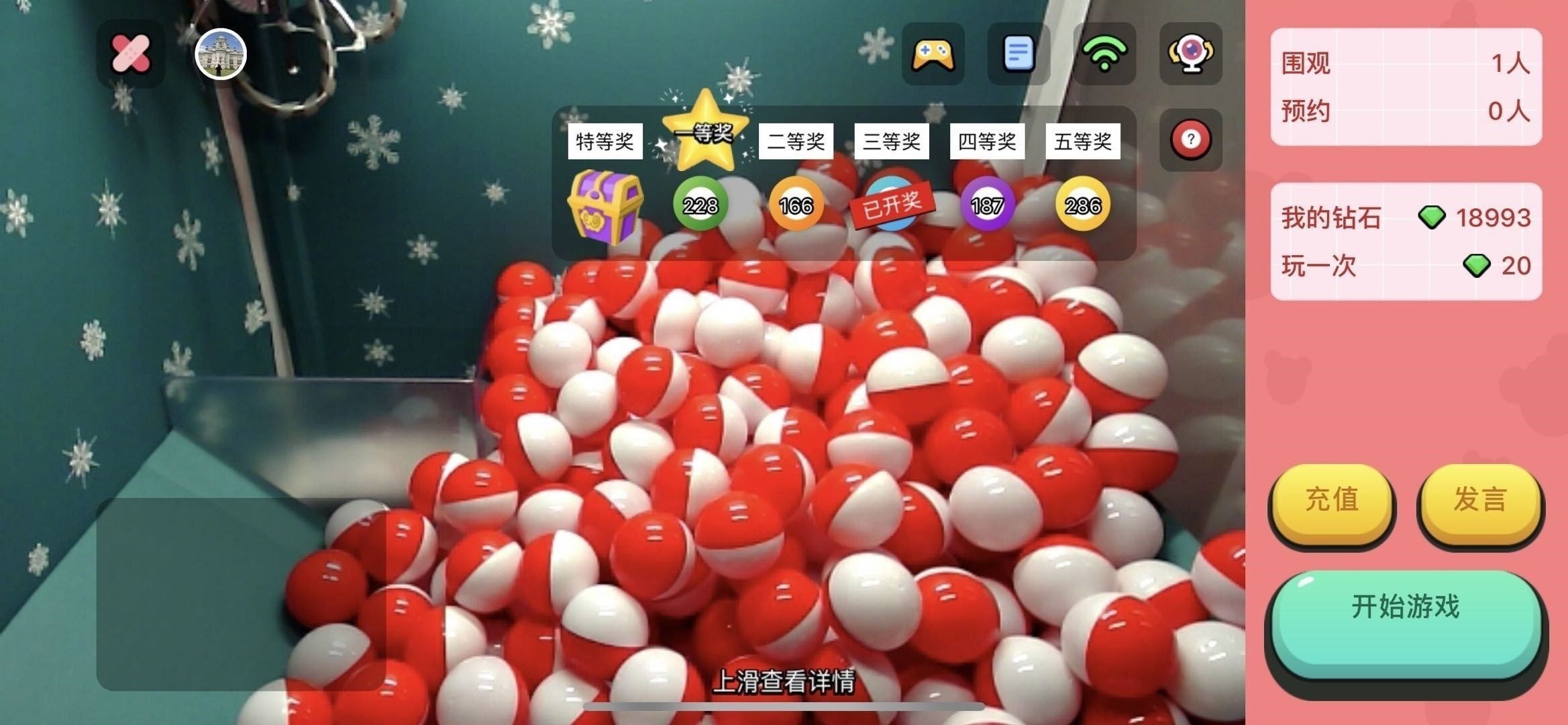 在线娃娃机