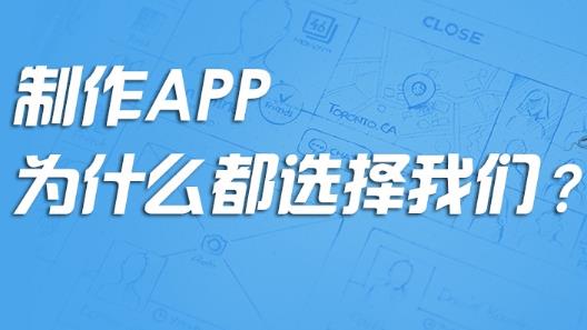 APP开发