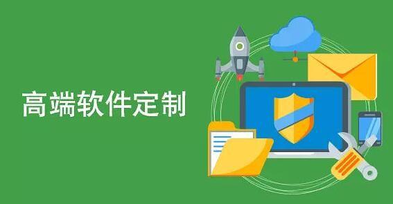 APP开发